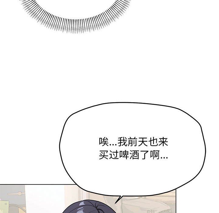 缺德邻居难相处第1話