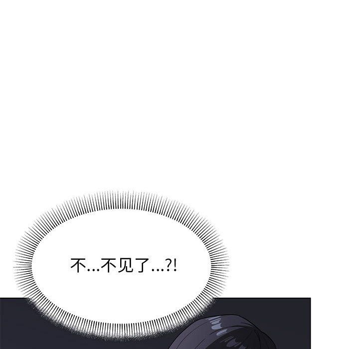 缺德邻居难相处第1話