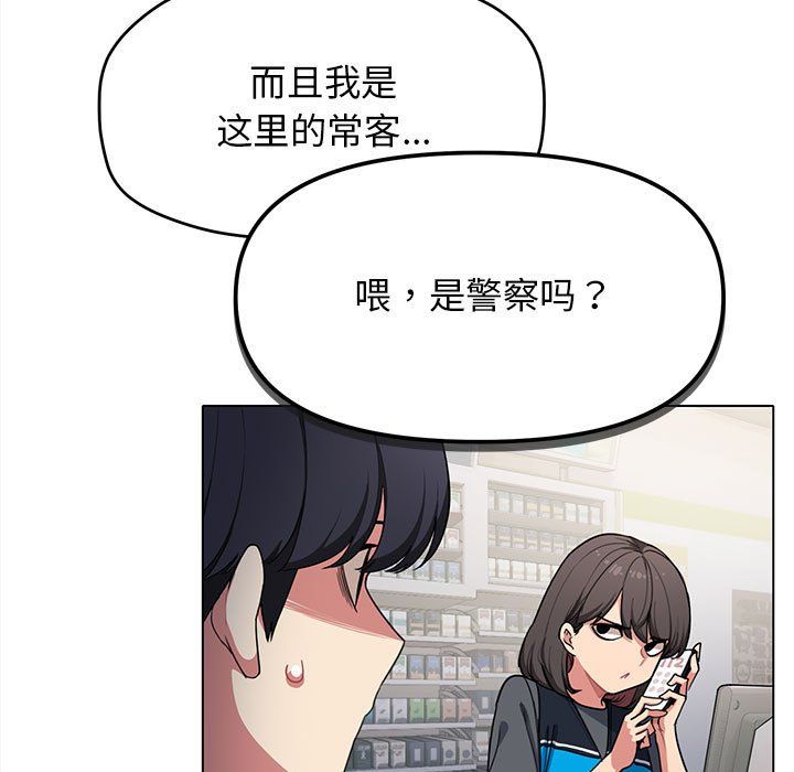 缺德邻居难相处第1话