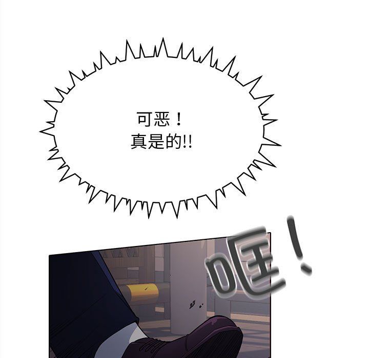 缺德邻居难相处第1话