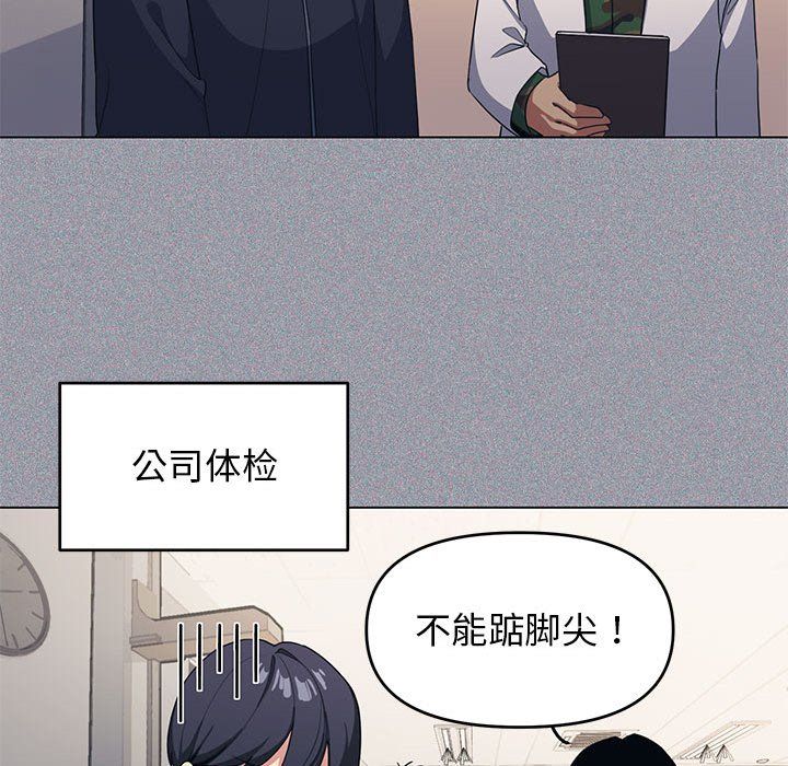 缺德邻居难相处第1話