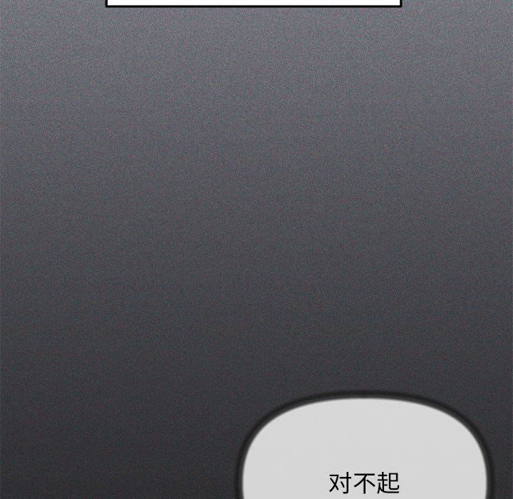 缺德邻居难相处第1話