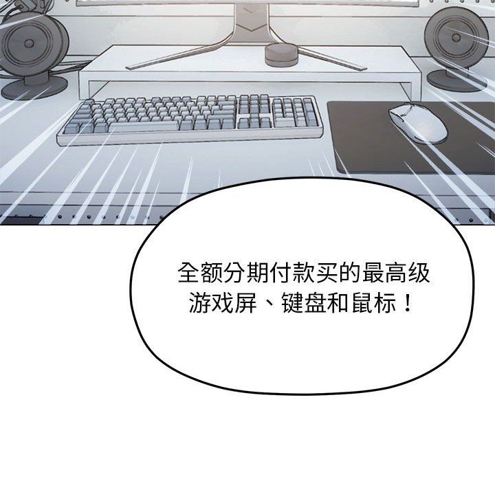 缺德邻居难相处第1话