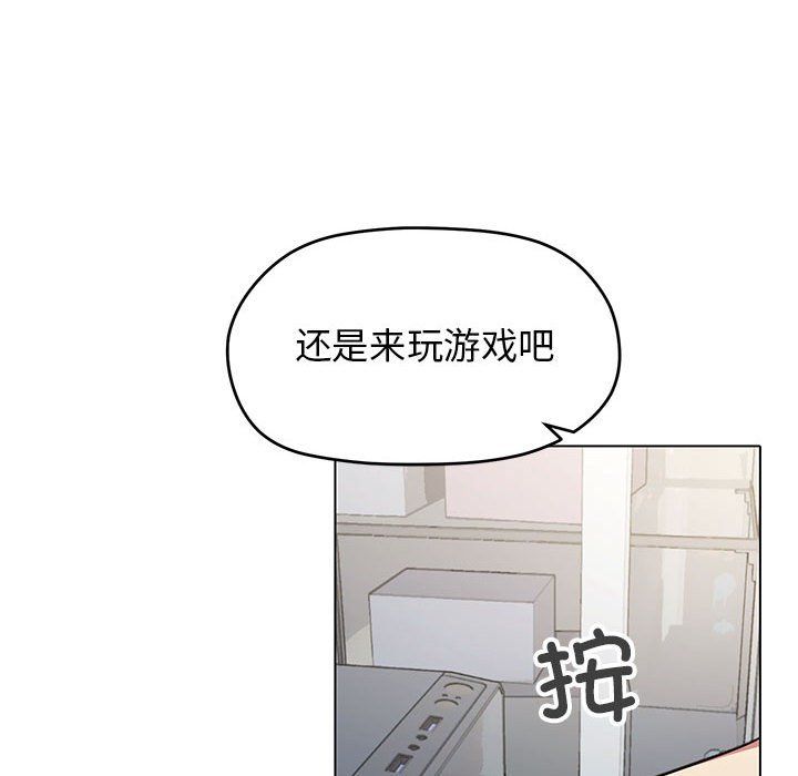 缺德邻居难相处第1话