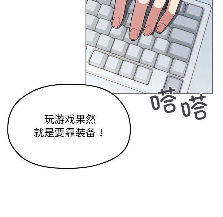 缺德邻居难相处第1话