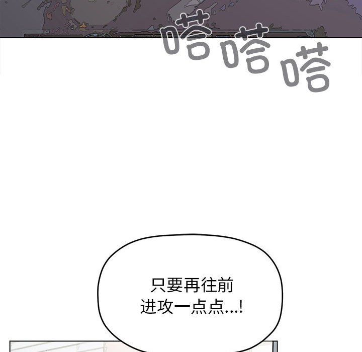 缺德邻居难相处第1话