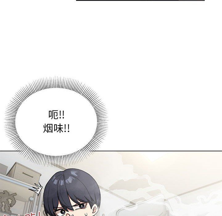 缺德邻居难相处第1話