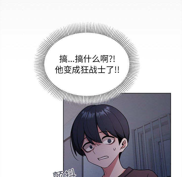 缺德邻居难相处第1话