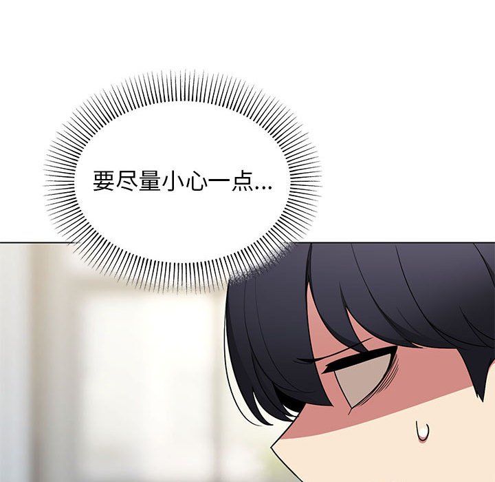 缺德邻居难相处第1話