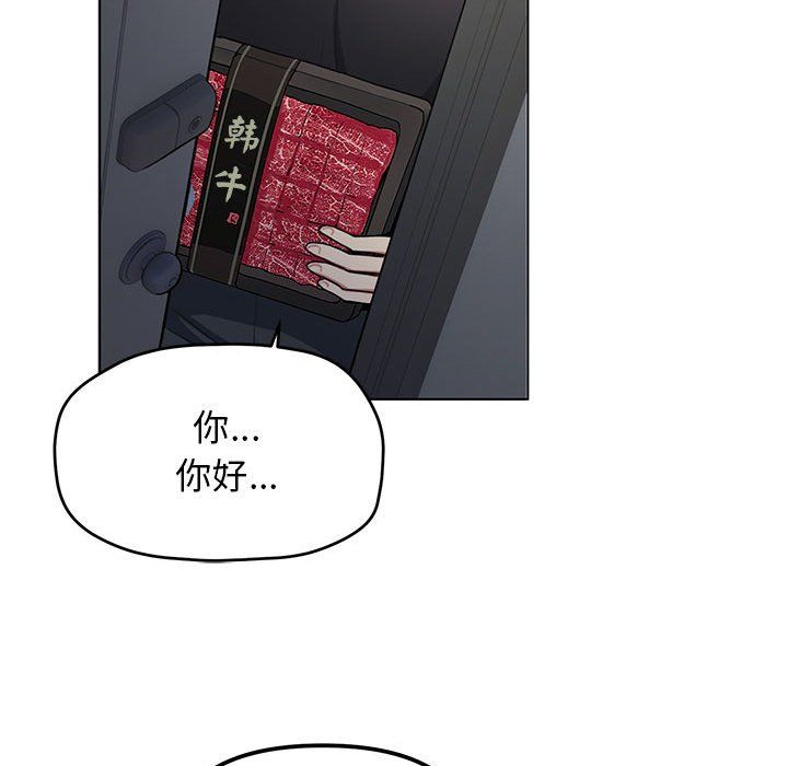 缺德邻居难相处第1話