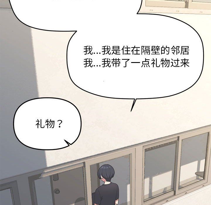 缺德邻居难相处第1话