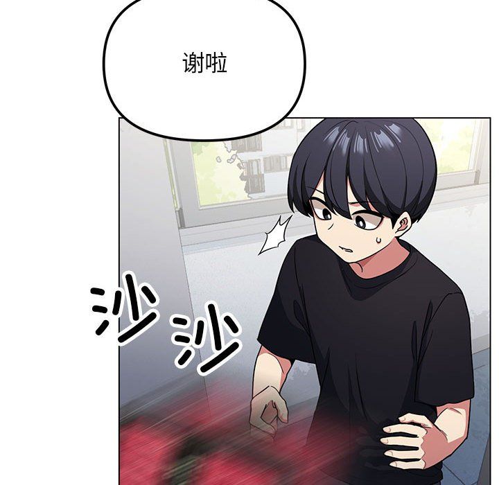 缺德邻居难相处第1話