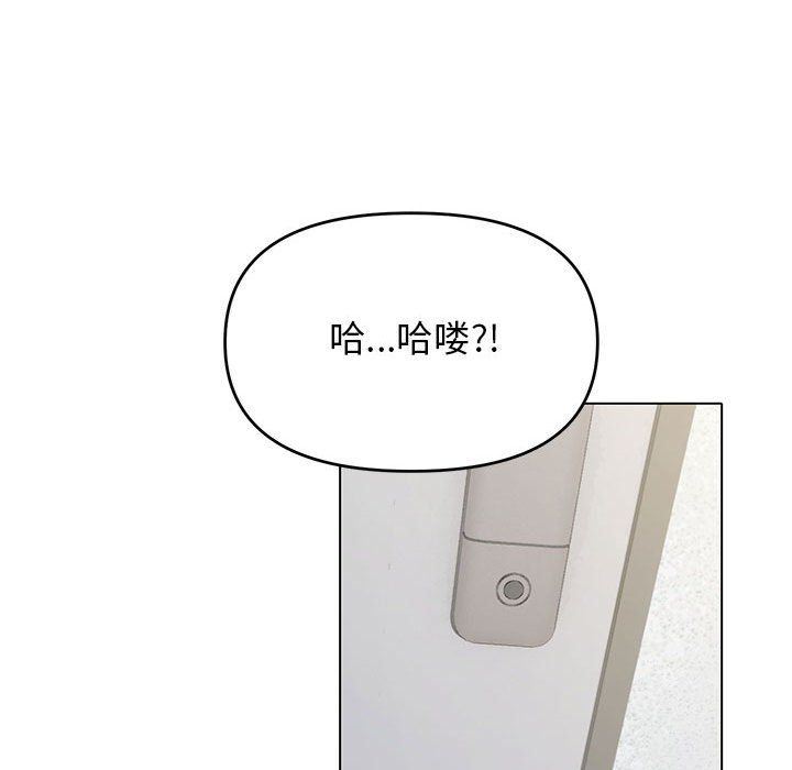 缺德邻居难相处第1話