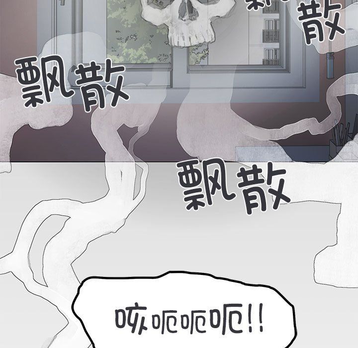 缺德邻居难相处第1话