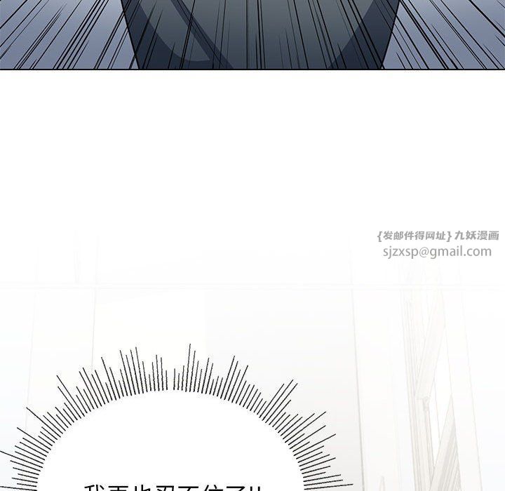 缺德邻居难相处第1話