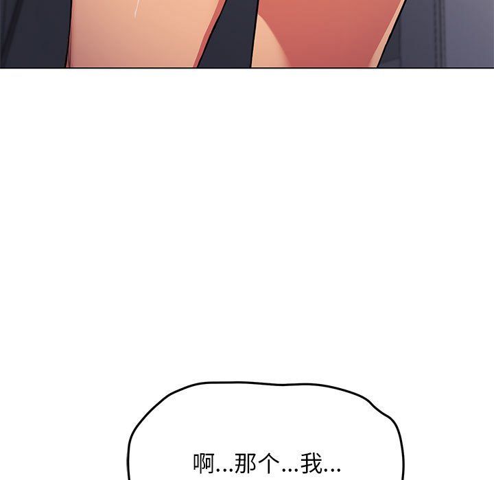 缺德邻居难相处第1話