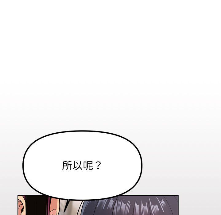 缺德邻居难相处第1话