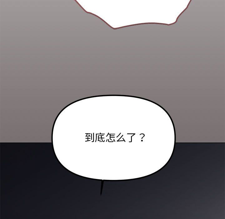 缺德邻居难相处第1话
