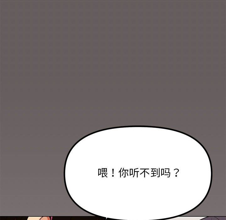 缺德邻居难相处第1话