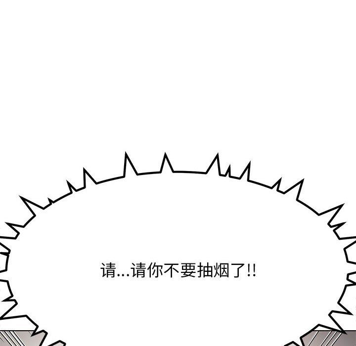 缺德邻居难相处第1话