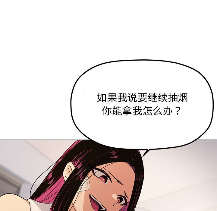 缺德邻居难相处第1话
