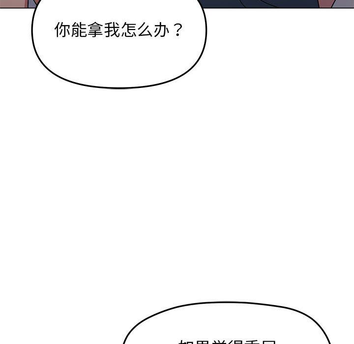缺德邻居难相处第1话