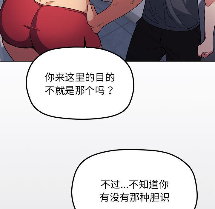 缺德邻居难相处第1話