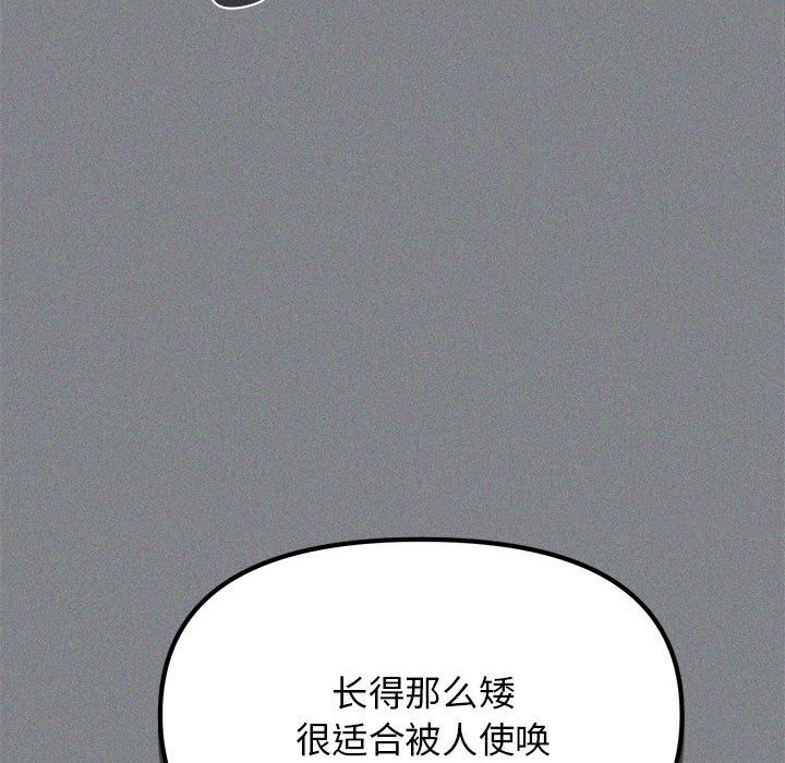 缺德邻居难相处第1话