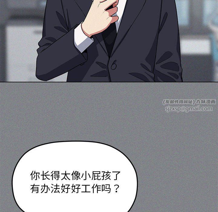 缺德邻居难相处第1话