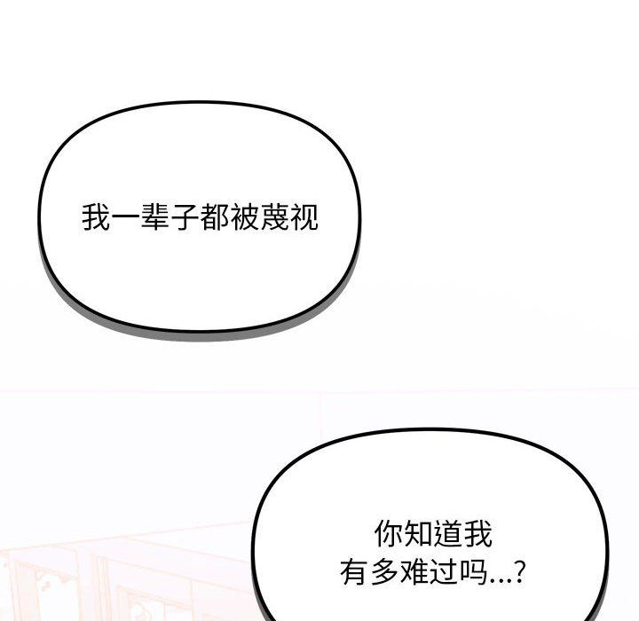 缺德邻居难相处第1话
