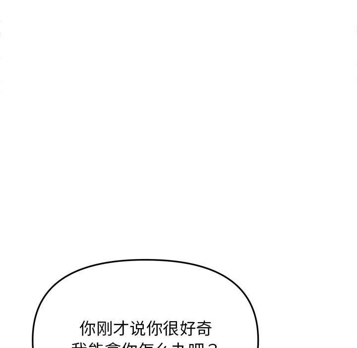 缺德邻居难相处第1話