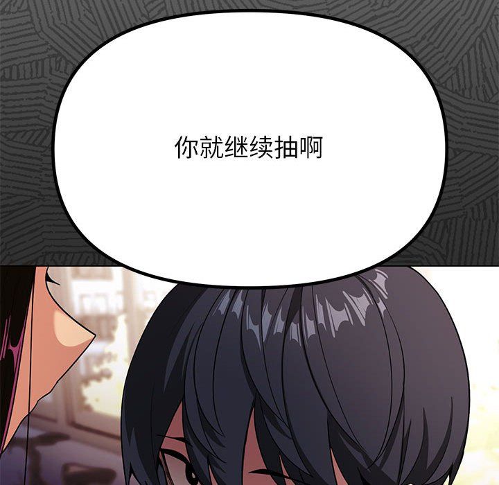缺德邻居难相处第1話