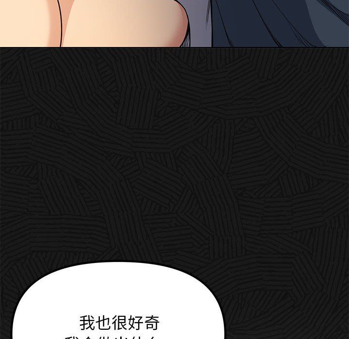缺德邻居难相处第1话