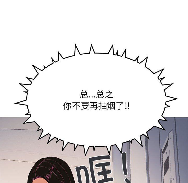 缺德邻居难相处第1话