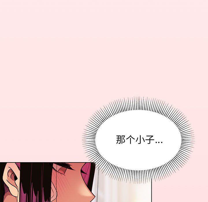 缺德邻居难相处第1话