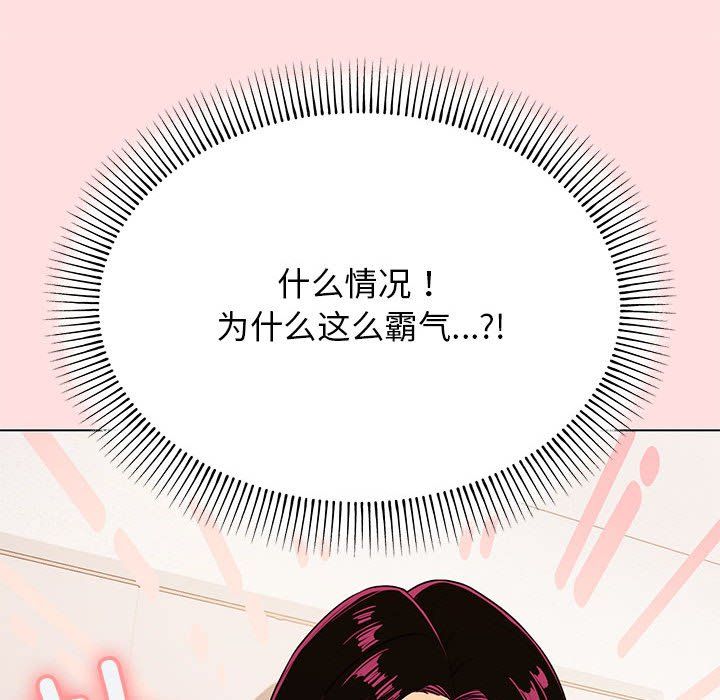 缺德邻居难相处第1话