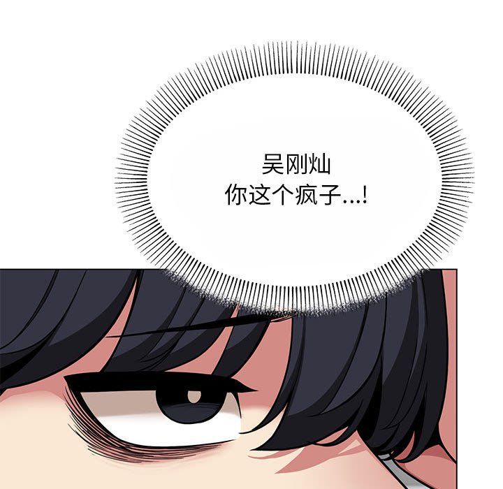 缺德邻居难相处第2话