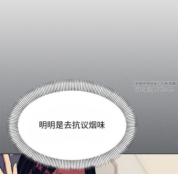 《缺德邻居难相处》第2话