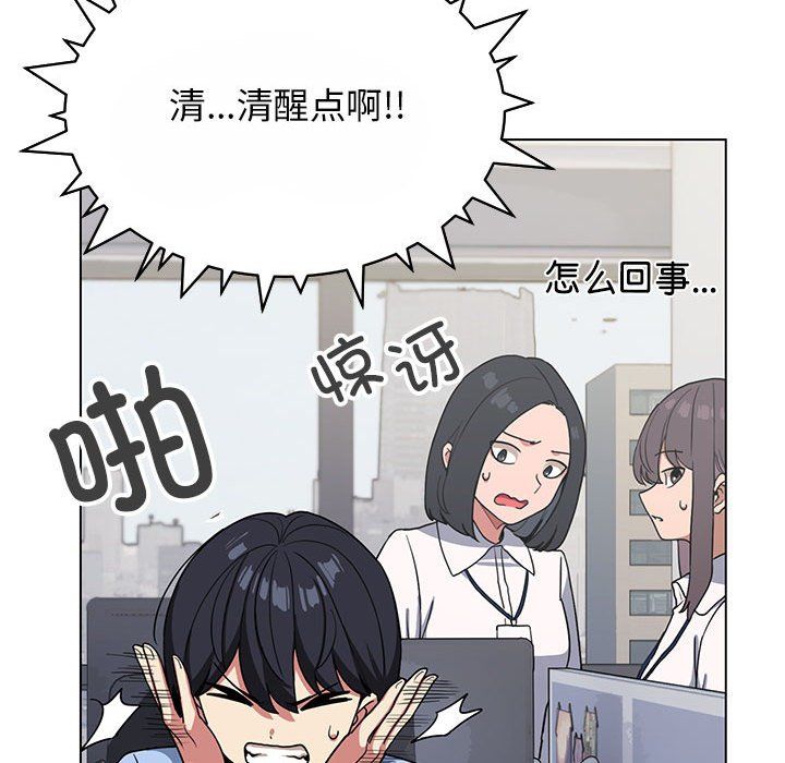 缺德邻居难相处第2话
