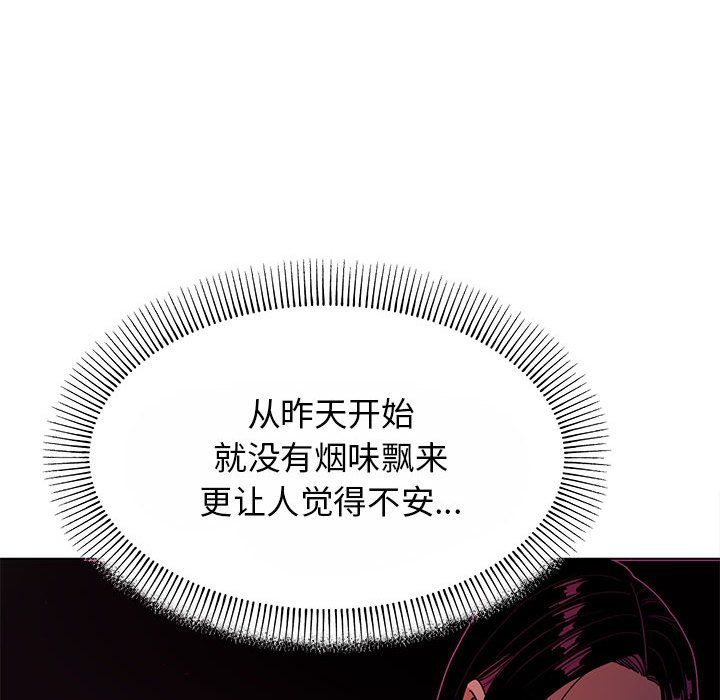 缺德邻居难相处第2话