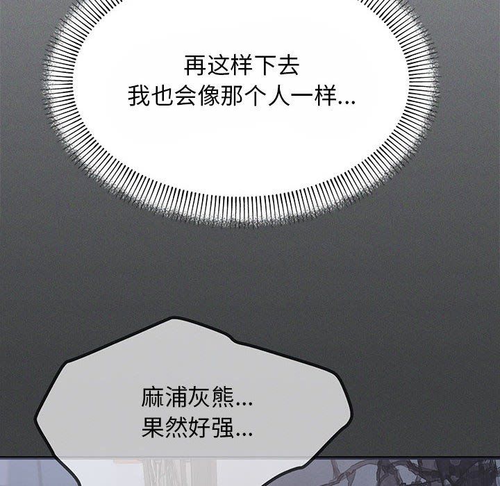 缺德邻居难相处第2話
