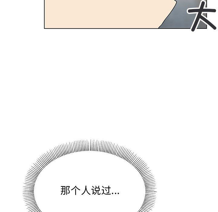 缺德邻居难相处第2話
