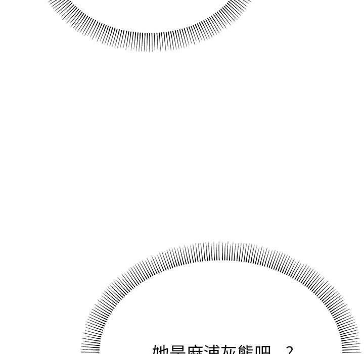 缺德邻居难相处第2話