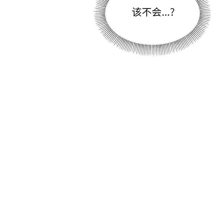 缺德邻居难相处第2話