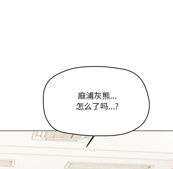 缺德邻居难相处第2話