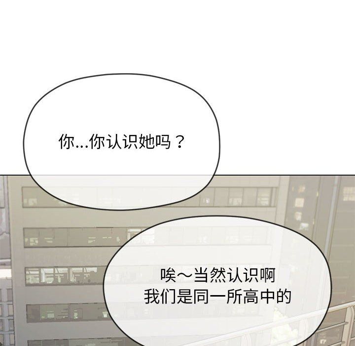 缺德邻居难相处第2话