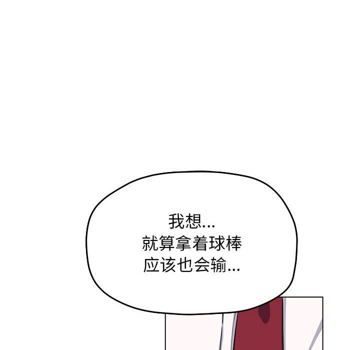 缺德邻居难相处第2话