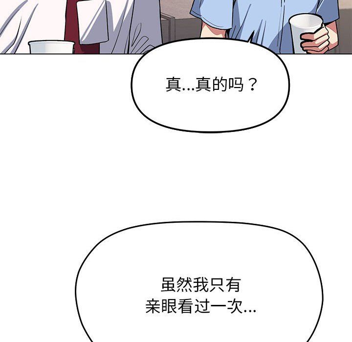 《缺德邻居难相处》第2话