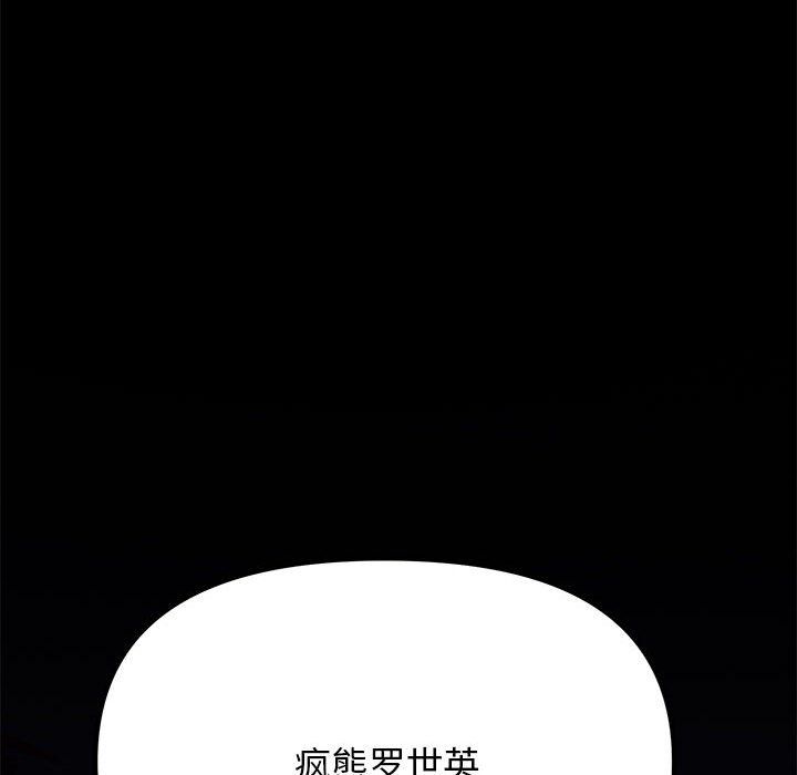缺德邻居难相处第2话