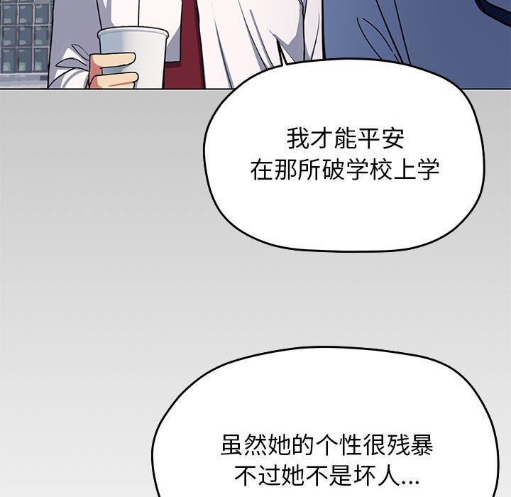 《缺德邻居难相处》第2话